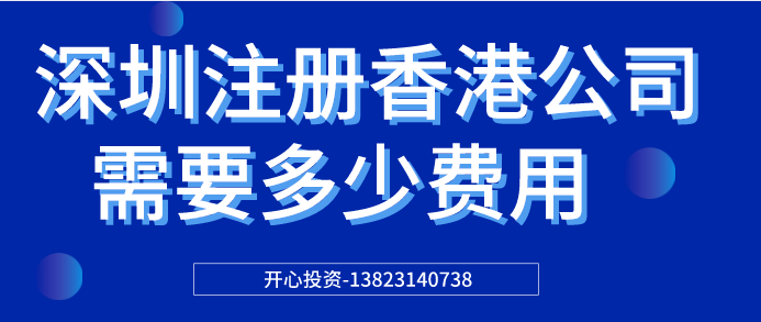 深圳公司注冊(cè)地址可以變更多少家公司？