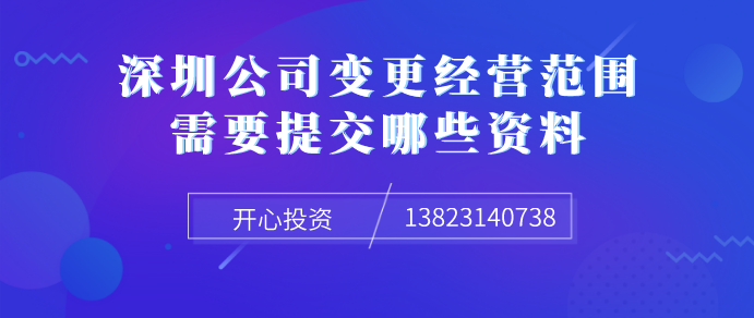 2021年最全深圳注冊(cè)公司流程及費(fèi)用【收藏】-開心注