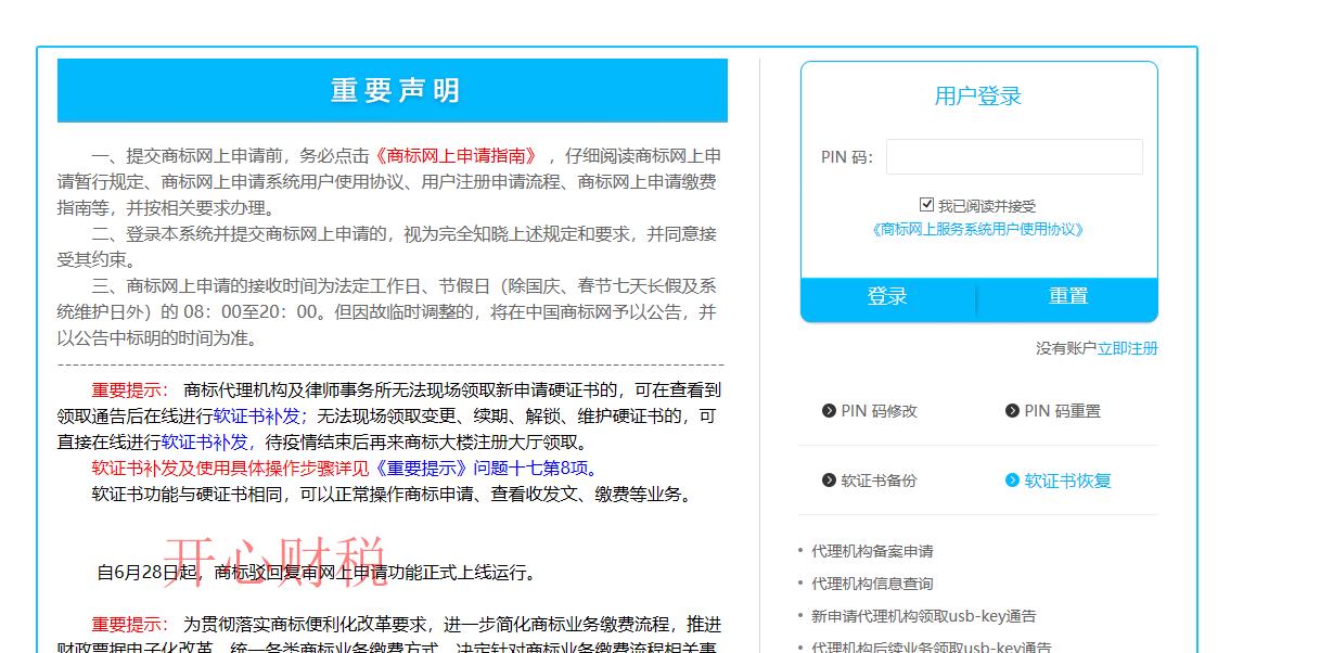 申請(qǐng)注冊(cè)商標(biāo)需要哪些材料？個(gè)人能注冊(cè)商標(biāo)嗎