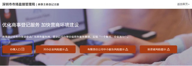 深圳注冊公司（超詳細(xì)）教程！新手輕松注冊公司！