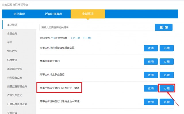 深圳注冊公司（超詳細(xì)）教程！新手輕松注冊公司！