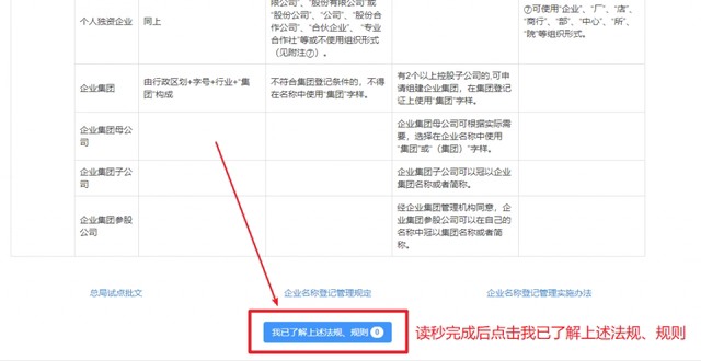 深圳注冊公司（超詳細(xì)）教程！新手輕松注冊公司！
