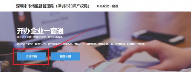 深圳注冊公司（超詳細(xì)）教程！新手輕松注冊公司！