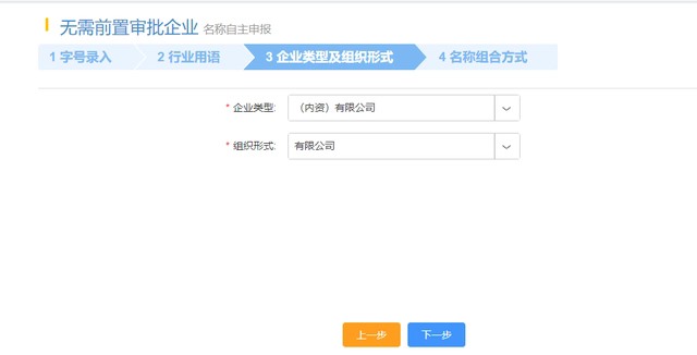 深圳注冊公司（超詳細(xì)）教程！新手輕松注冊公司！