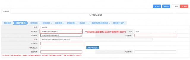 深圳注冊公司（超詳細(xì)）教程！新手輕松注冊公司！