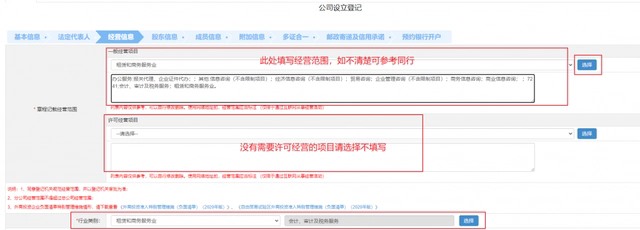 深圳注冊公司（超詳細(xì)）教程！新手輕松注冊公司！