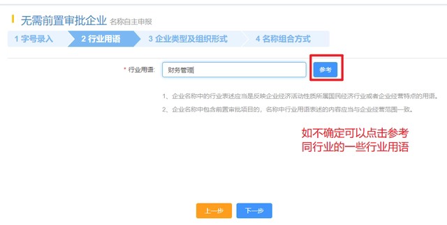 深圳注冊公司（超詳細(xì)）教程！新手輕松注冊公司！