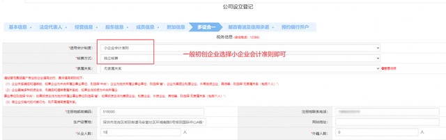 深圳注冊公司（超詳細(xì)）教程！新手輕松注冊公司！