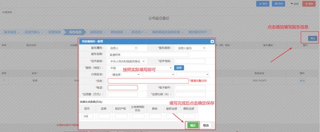 深圳注冊公司（超詳細(xì)）教程！新手輕松注冊公司！